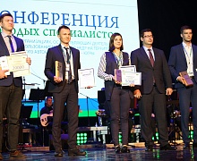 Торжественная церемония закрытия ХХ юбилейной конференции молодых специалистов, работающих в организациях, осуществляющих деятельность, связанную с использованием участков недр на территории Югры. 