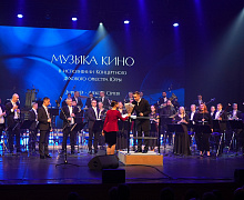 Концерт «Музыка кино»