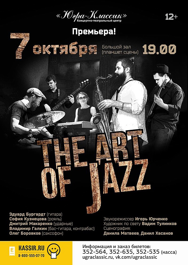 The Art of Jazz