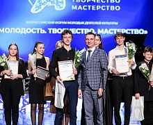 Концерт - Закрытие Форума «Молодость. Творчество. Мастерство»