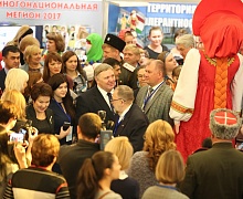Форум «Югра многонациональная»
