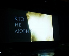 Закрытие Международного фестиваля кинематографических дебютов «Дух огня»