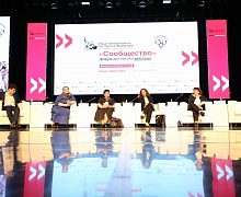 Форум «Сообщество» стартовал в Югре