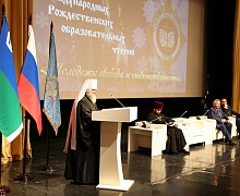 XXVII Международные Рождественские образовательные чтения