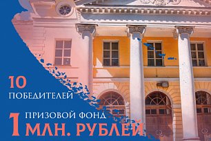 Волонтёров приглашают на Всероссийский конкурс 