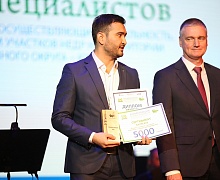 Торжественная церемония закрытия ХХ юбилейной конференции молодых специалистов, работающих в организациях, осуществляющих деятельность, связанную с использованием участков недр на территории Югры. 