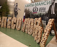 II этап Национального лесного форума