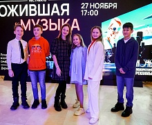 Ожившая музыка