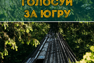 Этнографический музей под открытым небом «Торум Маа» участвует в голосовании в номинации «Культурно-исторический объект/музей» в онлайн голосовании «Russian Traveler Awards 2023»!