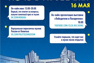 «Ночь музеев» - в Музее геологии, нефти и газа 