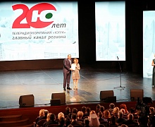 20-летие ОТРК «Югра»