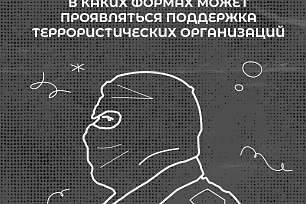 Антитеррор