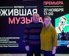 Ожившая музыка