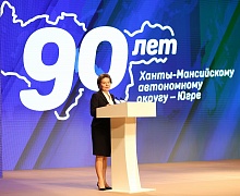 Вручение наград к 90-летию Югры