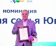 Семья года Югры