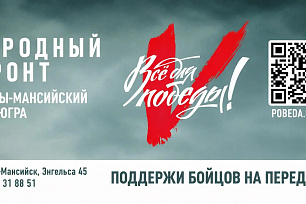 Проект «Все для Победы!»