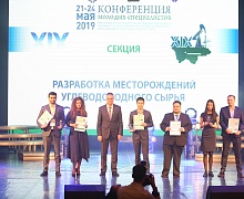Закрытие XIX конференции молодых специалистов