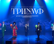 Концертная программа «Триумф»