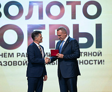 Черное золото Югры 2025