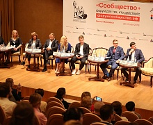 Форум «Сообщество» стартовал в Югре