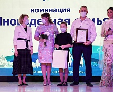 Семья года Югры