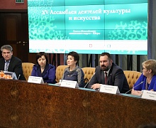XV Ассамблея деятелей культуры и искусства Югры: день второй