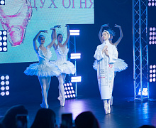 Fashion-шоу в стиле «Духа Огня»