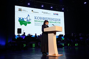 Торжественная церемония закрытия ХХ юбилейной конференции молодых специалистов, работающих в организациях, осуществляющих деятельность, связанную с использованием участков недр на территории Югры. 