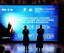 «Фестивальная ночь»