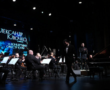 Премьера. Концерт «Александр Ключко и Концертный оркестр Югры»