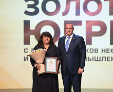 Черное золото Югры 2025