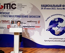 Национальный финал Чемпионата по управлению и стратегии бизнесом «Global Management Challenge»
