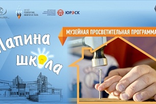 Более 1 200 югорчан посетили «Папину школу»
