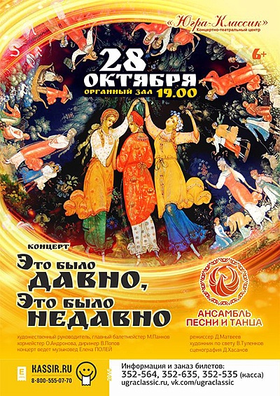 Это было давно, это было недавно