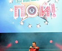 «Ты талантлив! Пой!» 