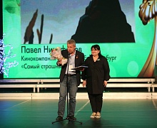 церемония закрытия XXVI Международного телевизионного экологического фестиваля «Спасти и сохранить»