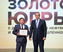Черное золото Югры 2025