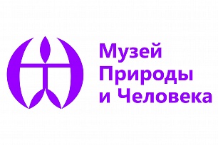 Посетители Музея Природы и Человека окунутся в Средневековье