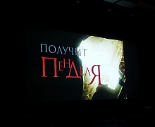 Закрытие Международного фестиваля кинематографических дебютов «Дух огня»