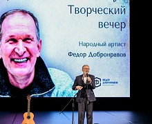  Творческий вечер Народного артиста России Фёдора Добронравова