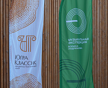 Концерт-открытие «Музыкальной экспедиции» 2026