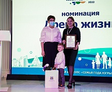 Семья года Югры