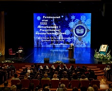 XXXI Международные Рождественские образовательные чтения