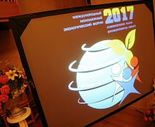Церемония открытия экологического форума «Одна планета - одно будущее»