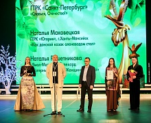 церемония закрытия XXVI Международного телевизионного экологического фестиваля «Спасти и сохранить»