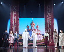 Спектакль «Русский крест»