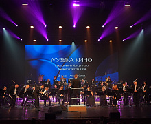 Концерт «Музыка кино»