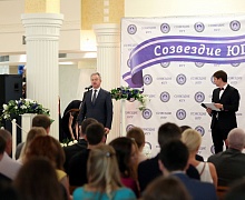 «Созвездие ЮГУ»