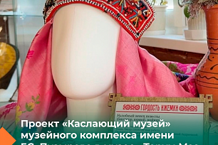 Познакомиться с культурой Ямала смогут жители Ханты-Мансийска!