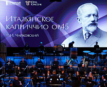 «Великие шедевры П.И. Чайковского и С.В. Рахманинова»